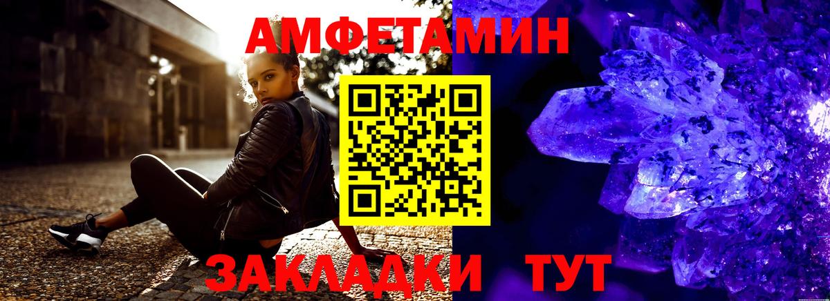 Amphetamine  Амфетамин 98%  АМФ  Тулун  Вход с VPN 