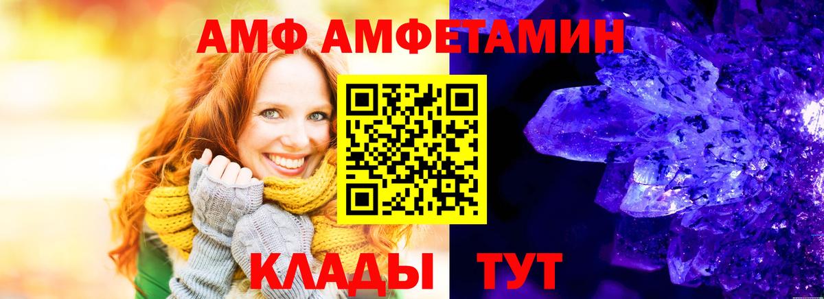АМФ Premium Тулун
