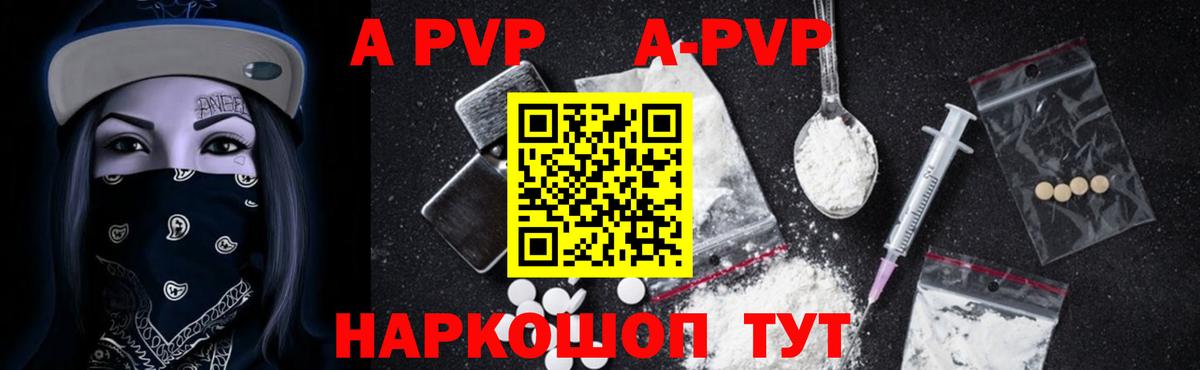 A PVP СК КРИС  Вход с VPN  Alfa_PVP  Тулун  Альфа ПВП крисы CK  Альфа ПВП кристаллы 