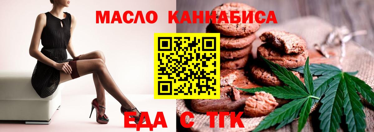 Cannafood конопля  Тулун 