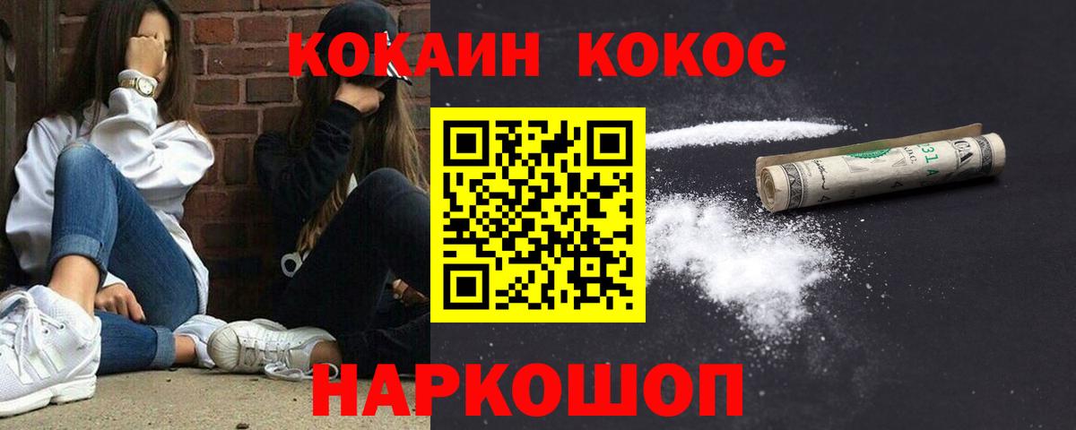 NBOMe  Тулун  Бошки Шишки  Вход с VPN  ГАШИШ  Мефедрон   MDMA  КОКАИН 