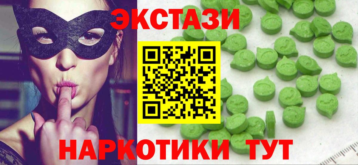 Ecstasy mix  Вход с VPN  ЭКСТАЗИ XTC  ЭКСТАЗИ  Тулун 