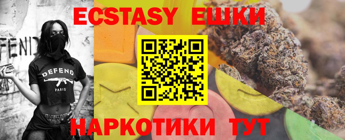 Экстази  Тулун  Ecstasy TESLA 