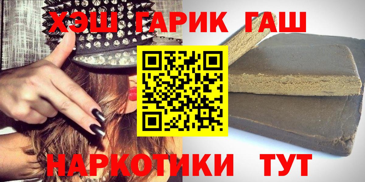 Гашиш гашик Тулун