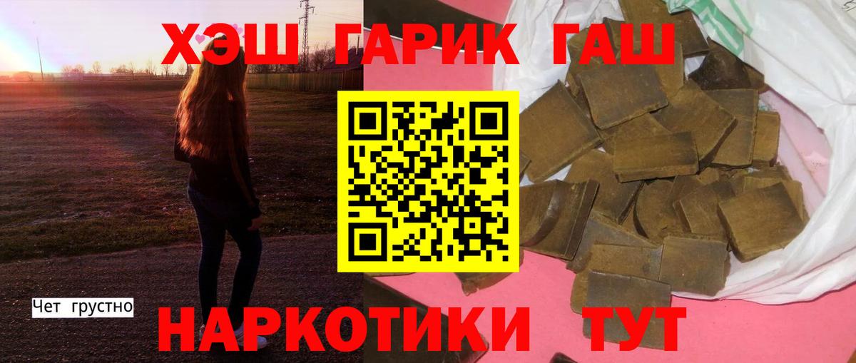 ГАШ Cannabis  Тулун  ГАШ AMNESIA HAZE 