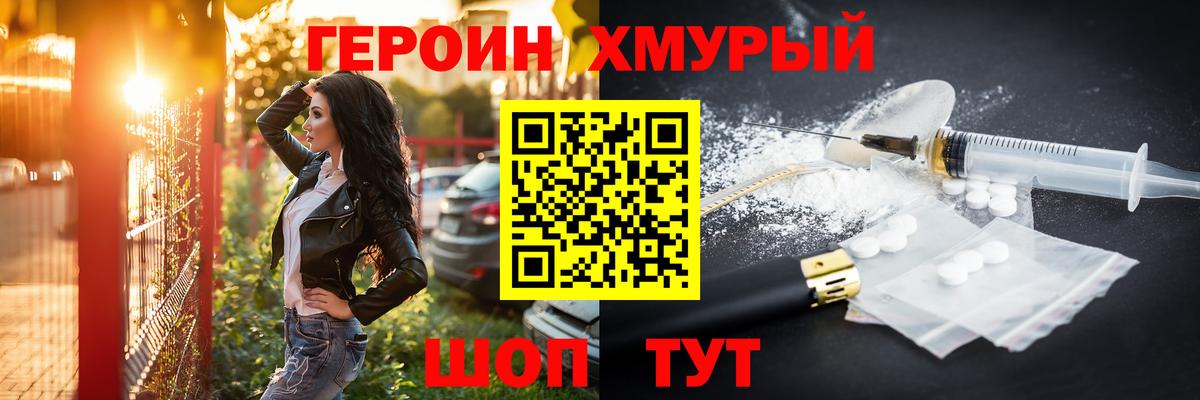 Героин белый  ГЕРОИН  Тулун 