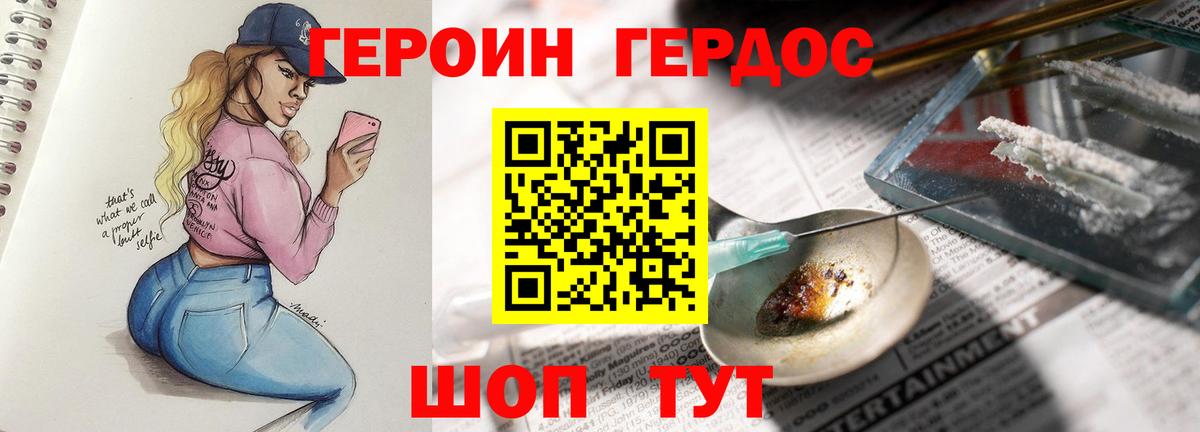 ГЕРОИН гречка Тулун