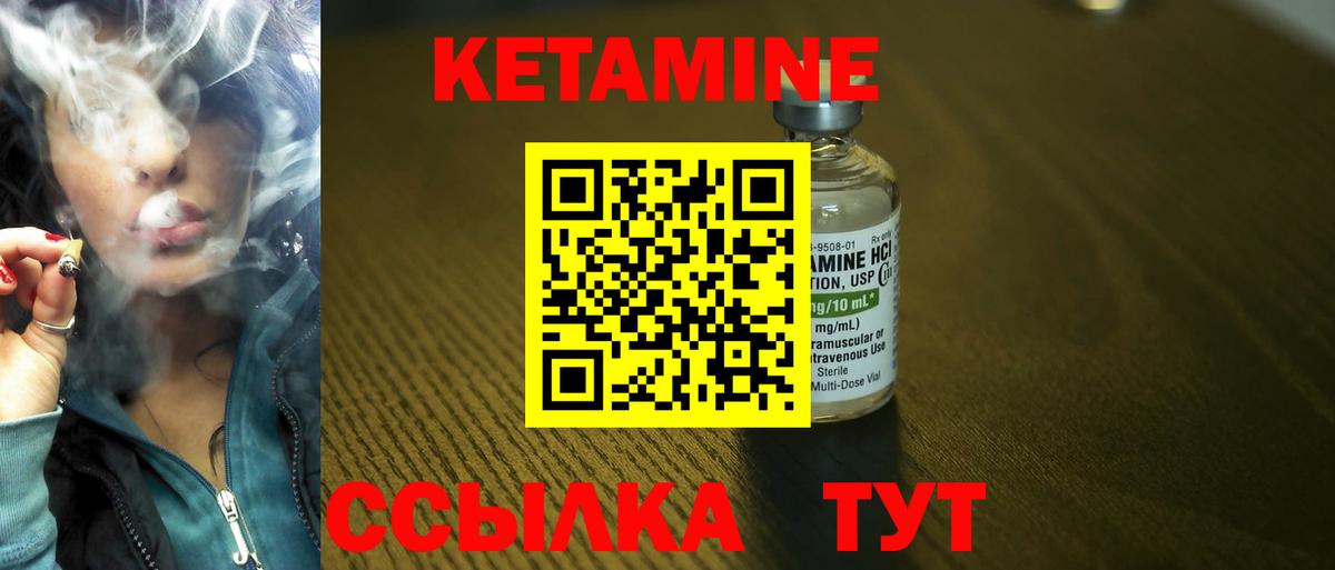 Тулун  КЕТАМИН VHQ  Вход с VPN 
