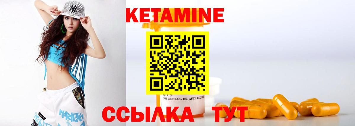 КЕТАМИН ketamine Тулун
