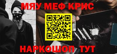 меф VHQ Аргун