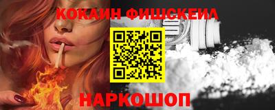 кокаин премиум Ярцево