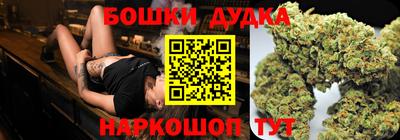 бошки Шелехов