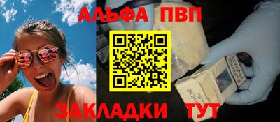 ALPHA-PVP Абакан