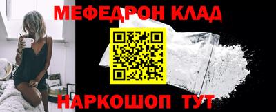 мяу мяу кристалл Абинск