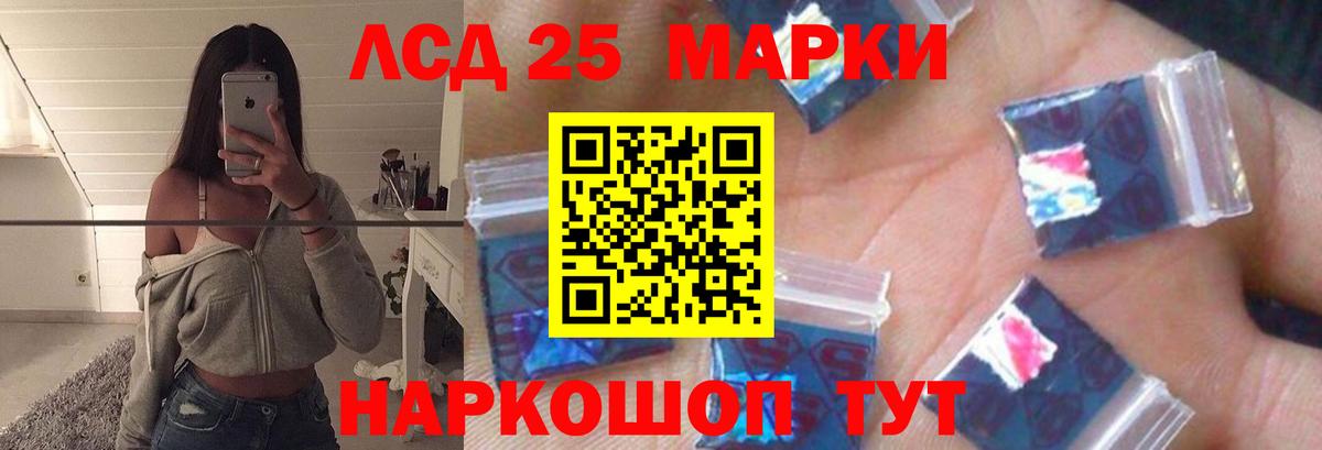 LSD-25 экстази кислота Тулун