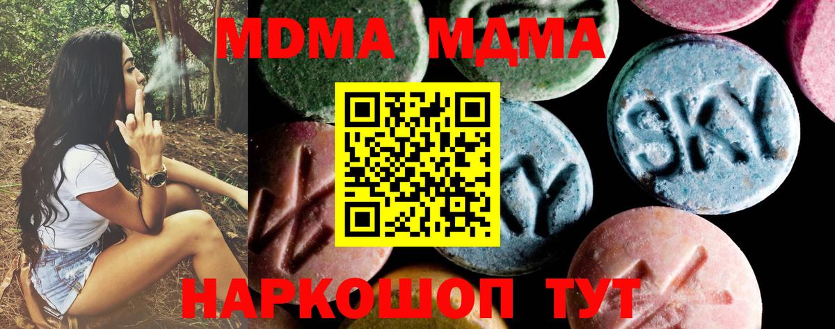 МДМА Molly  МДМА crystal  Тулун  Вход с VPN 