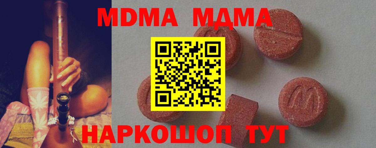 MDMA crystal Тулун