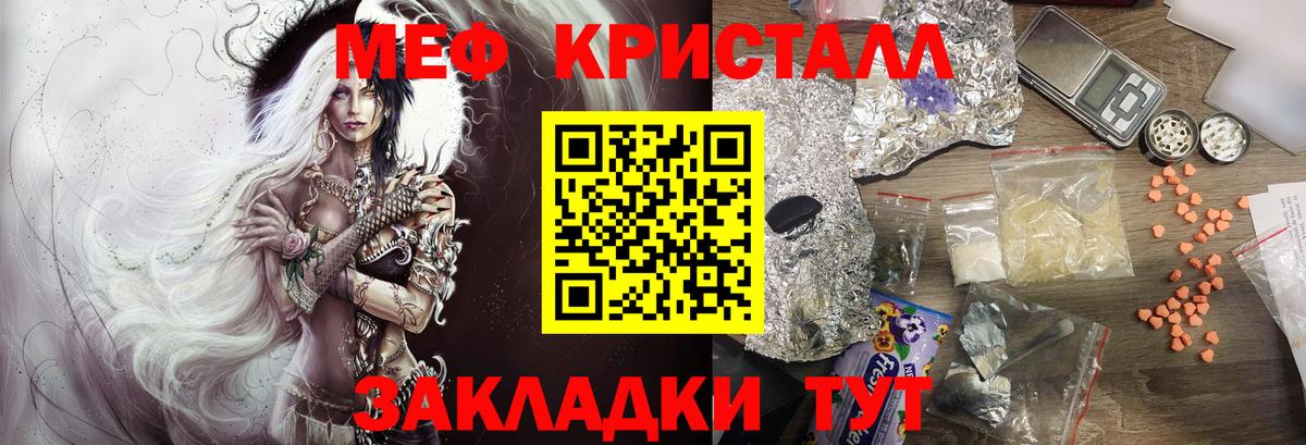 купить   Вход с VPN  МЕФ  Тулун  Мефедрон  МЕФ кристаллы  Меф мяу мяу 