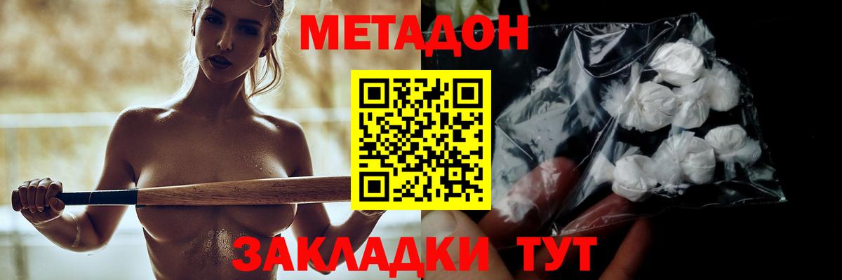 ОМГ ОМГ вход  Метадон VHQ  Вход с VPN  Тулун 