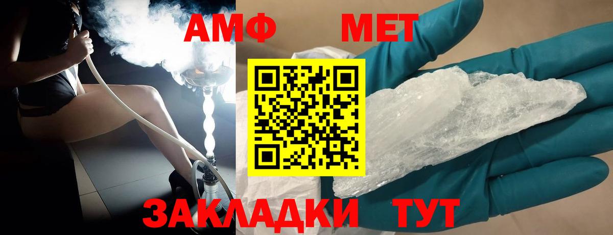 Первитин  Вход с VPN  Тулун  Первитин винт 