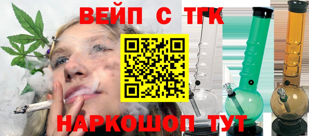 Дистиллят ТГК THC oil Тулун