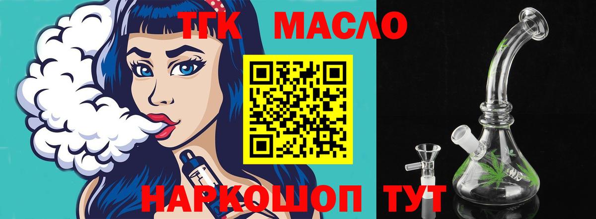 Тулун  ТГК жижа  Вход с VPN  где купить наркоту  Дистиллят ТГК вейп с тгк 