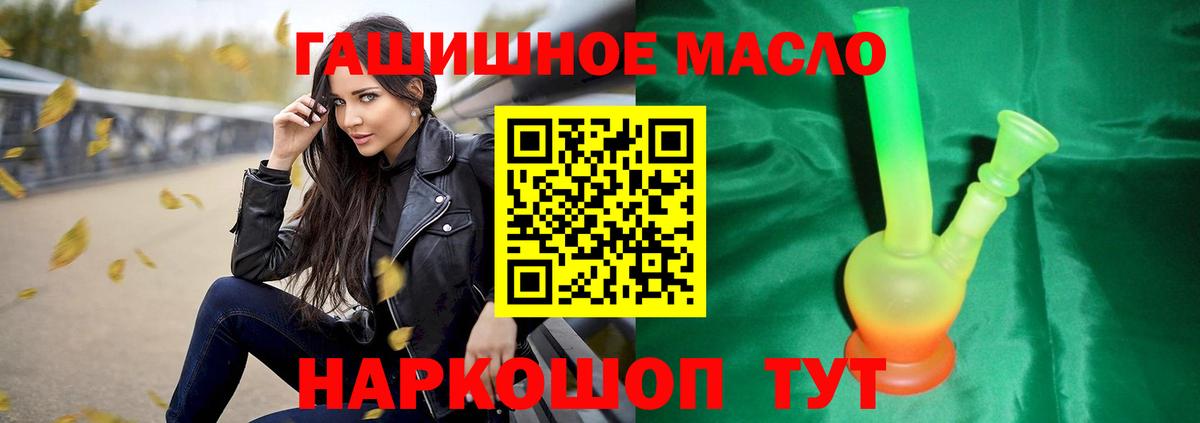 ТГК вейп с тгк Тулун